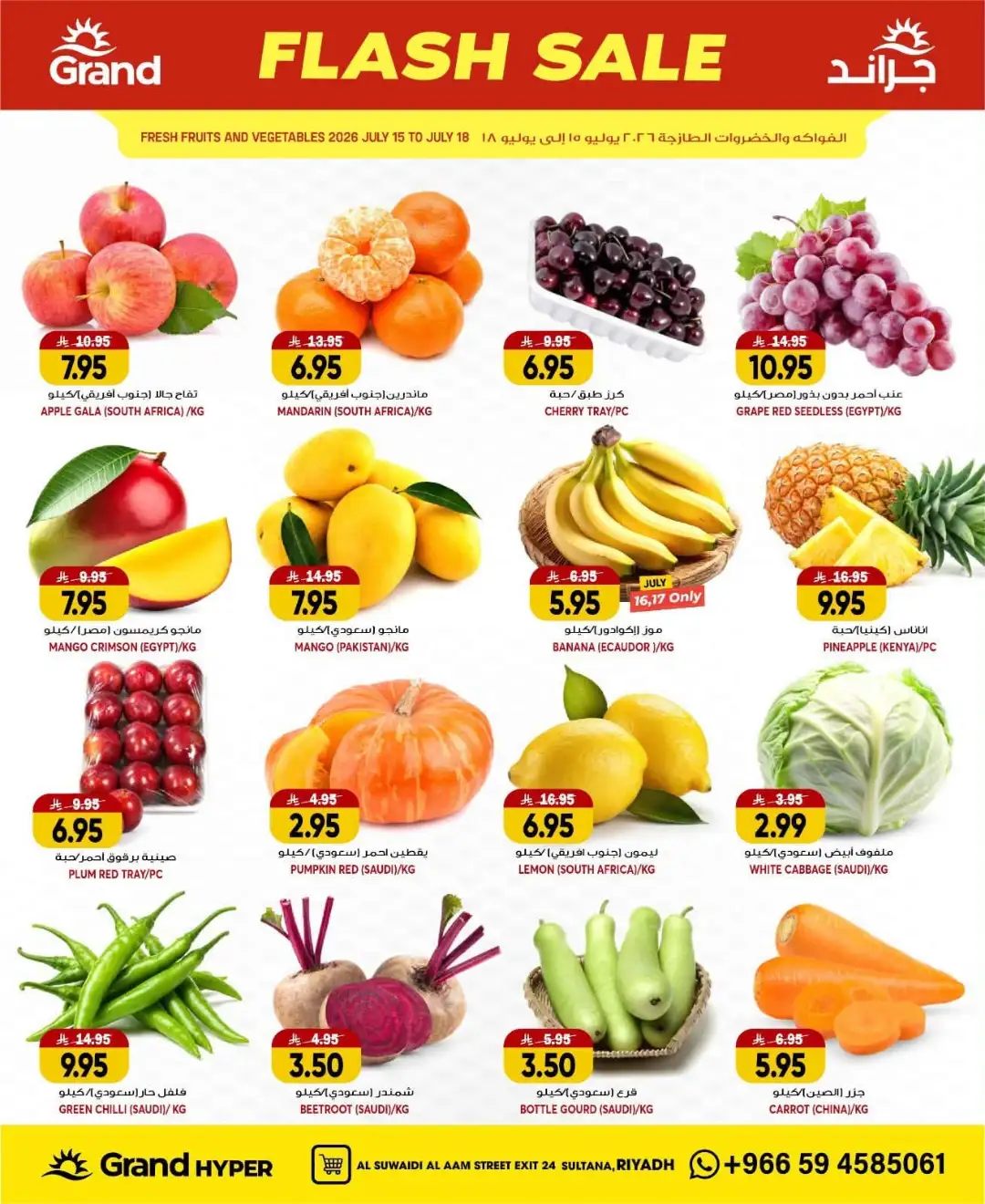 Grand Hyper Suwaidi Riyadh Offers Today | Latest Flyer page 3